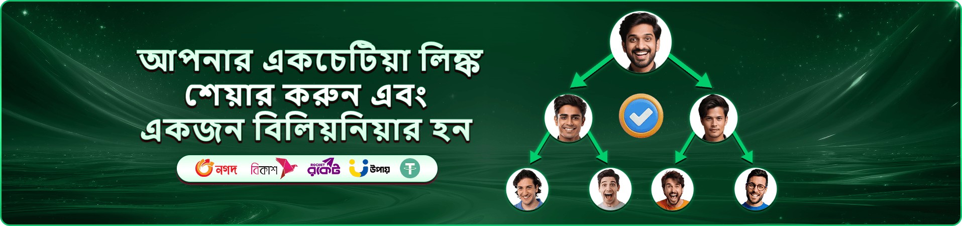 Bangladeshi Taka app ডাউনলোড ব্যানার